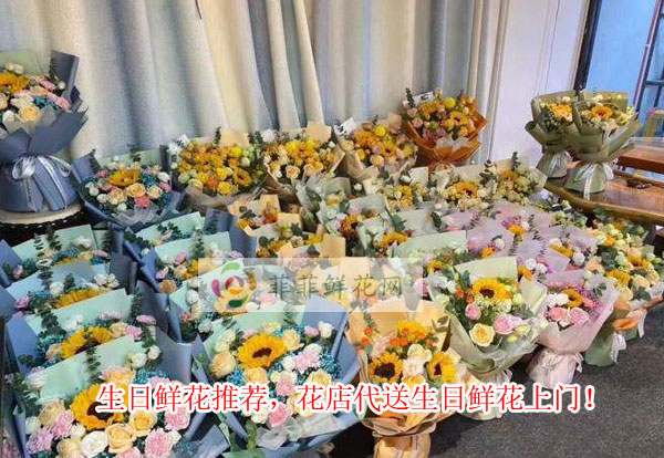 忻州偏关县生日鲜花推荐,忻州偏关县花店代送生日鲜花上门!